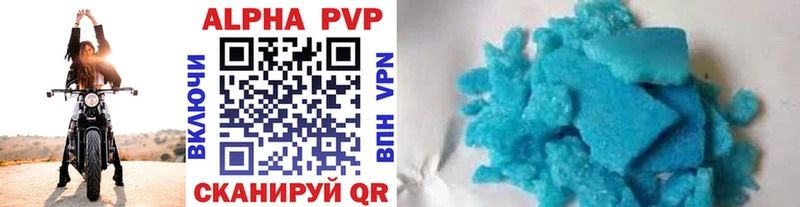 Alpha PVP Соль  Купить где  Мариинский Посад 