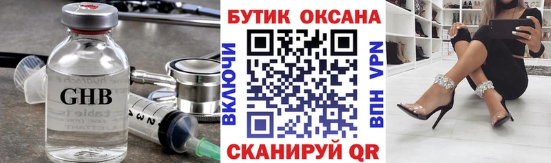 Бутират бутандиол  Купить где  Мариинский Посад 