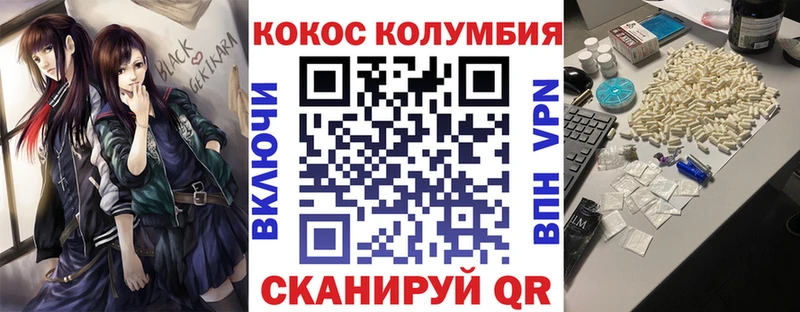 Купить где  Мариинский Посад  COCAIN Эквадор 