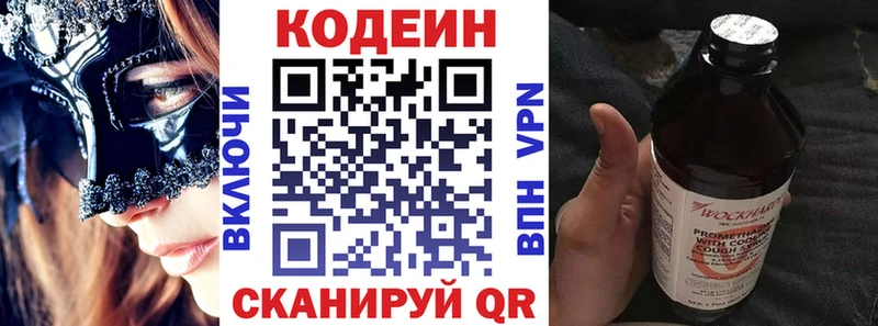Codein Purple Drank  Купить  Мариинский Посад 