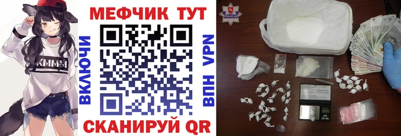 Купить где  Мариинский Посад  МЯУ-МЯУ mephedrone 