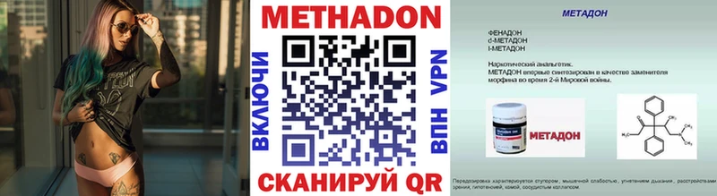 Купить где Мариинский Посад Метадон кристалл