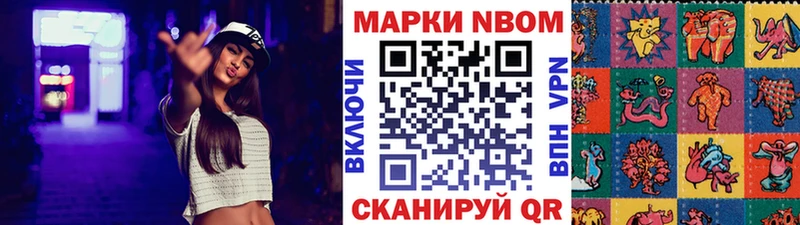 Купить где Мариинский Посад Марки N-bome 1500мкг